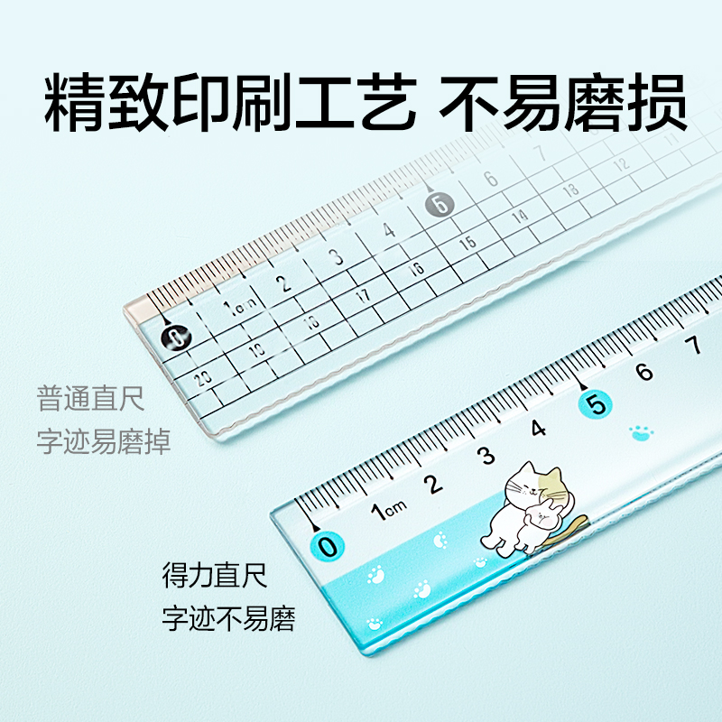 纵横VC388卡通图案系列直尺20cm(混色)(把)