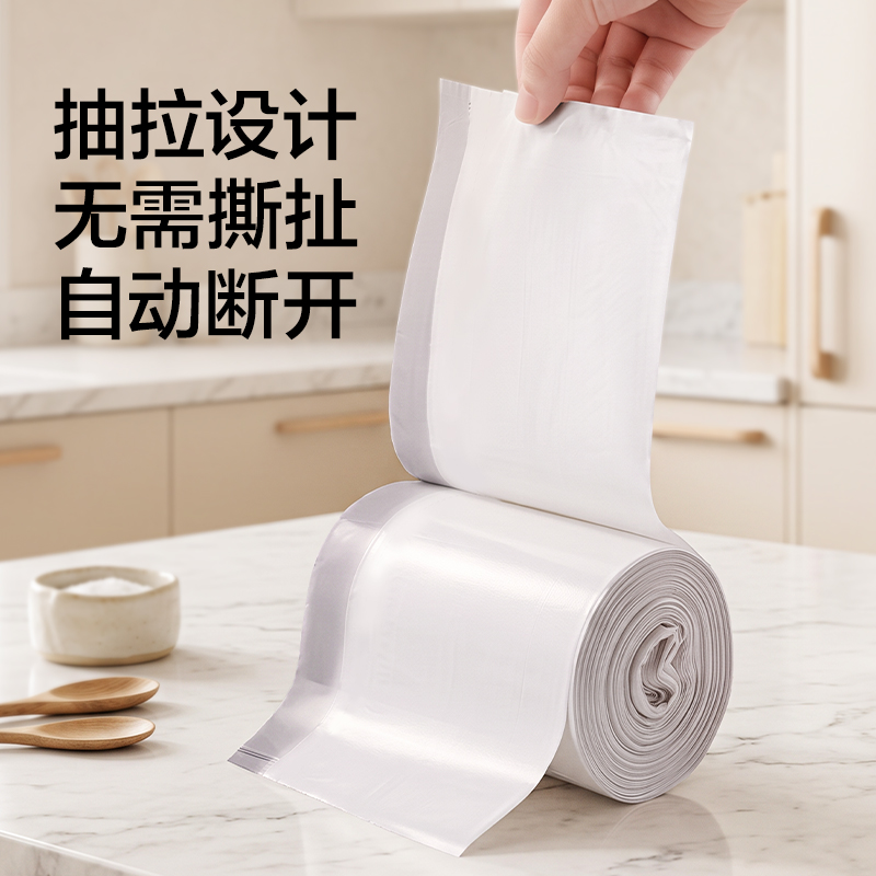 纵横得心LQ262抽绳免撕垃圾袋100只(45*50cm)(白)(卷)