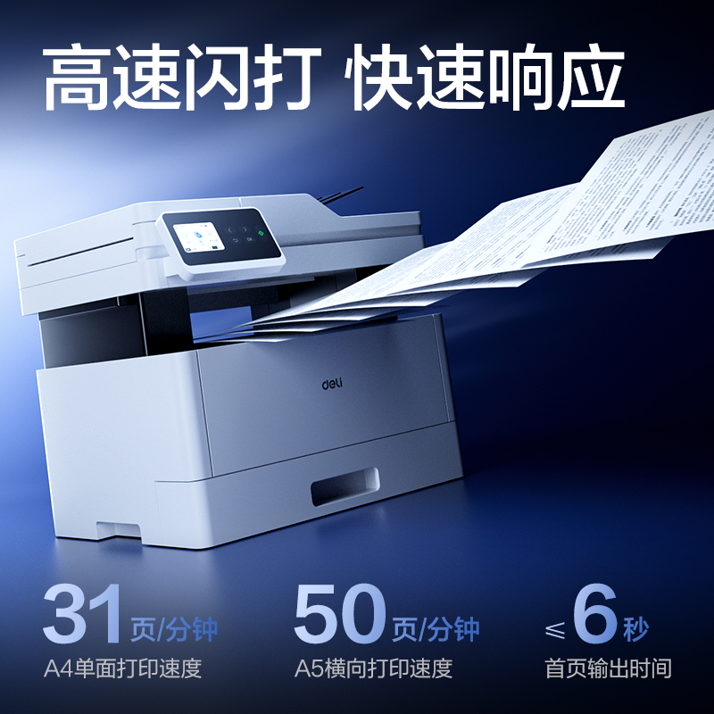 纵横M3176ADNW黑白激光多功能一体机(白色)(台)