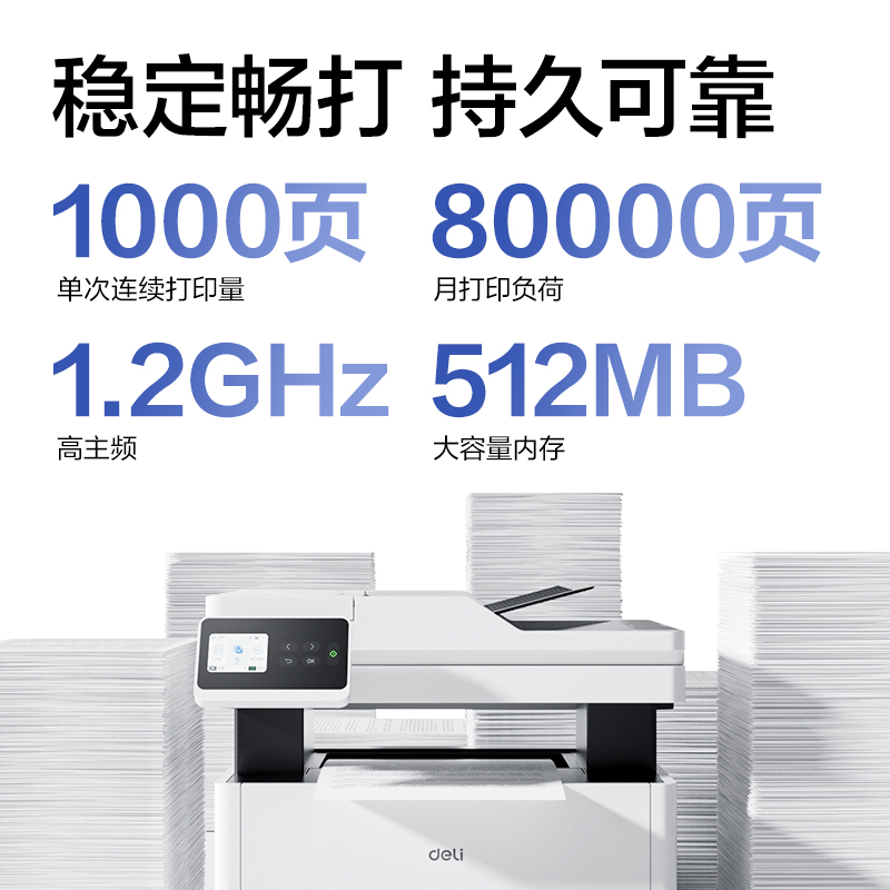 纵横M3176ADNW黑白激光多功能一体机(白色)(台)