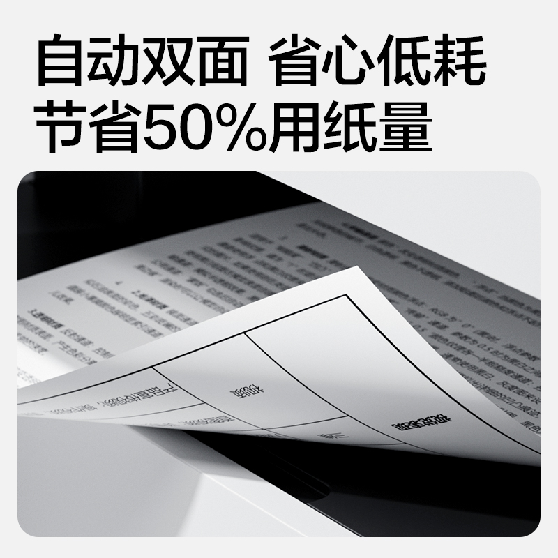纵横M3176ADNW黑白激光多功能一体机(白色)(台)
