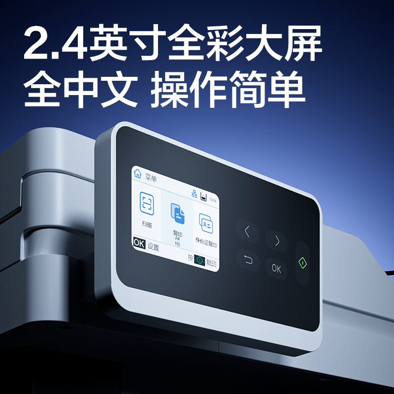 纵横M3176ADNW黑白激光多功能一体机(白色)(台)