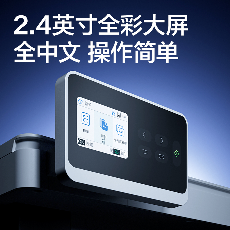 纵横M3176DNW黑白激光多功能一体机(白色)(台)