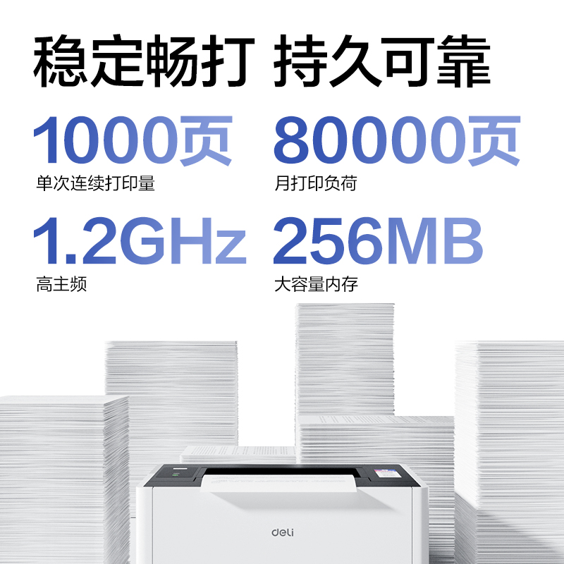 纵横P3176DNW黑白激光打印机(白色)(台)