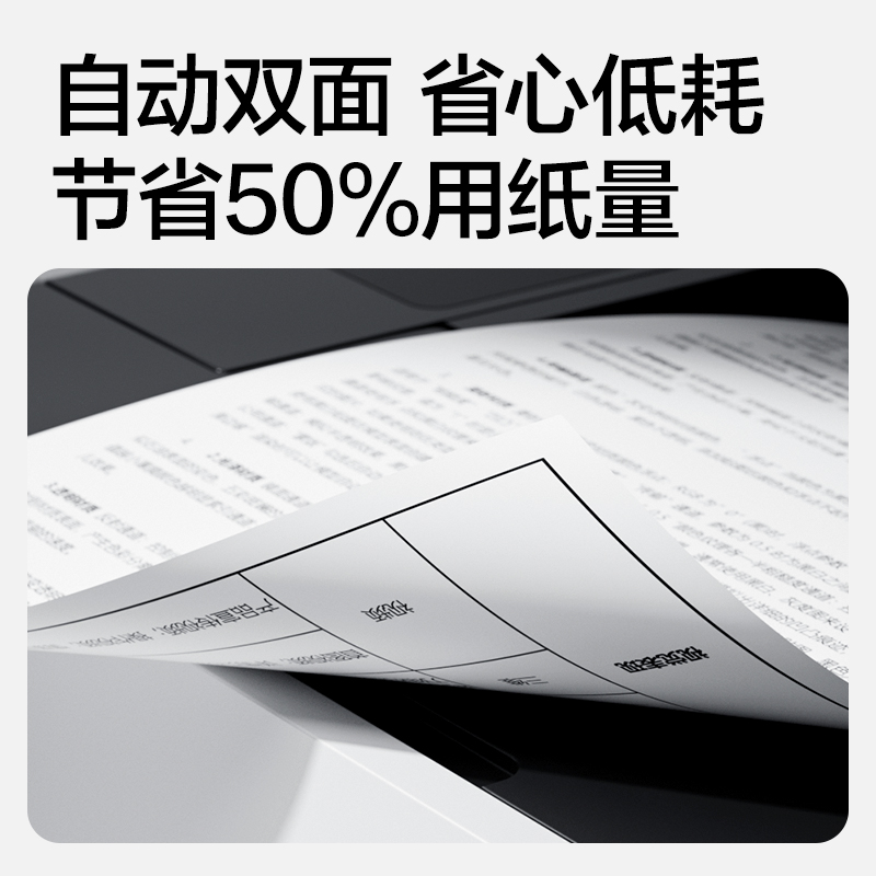 纵横P3176DNW黑白激光打印机(白色)(台)