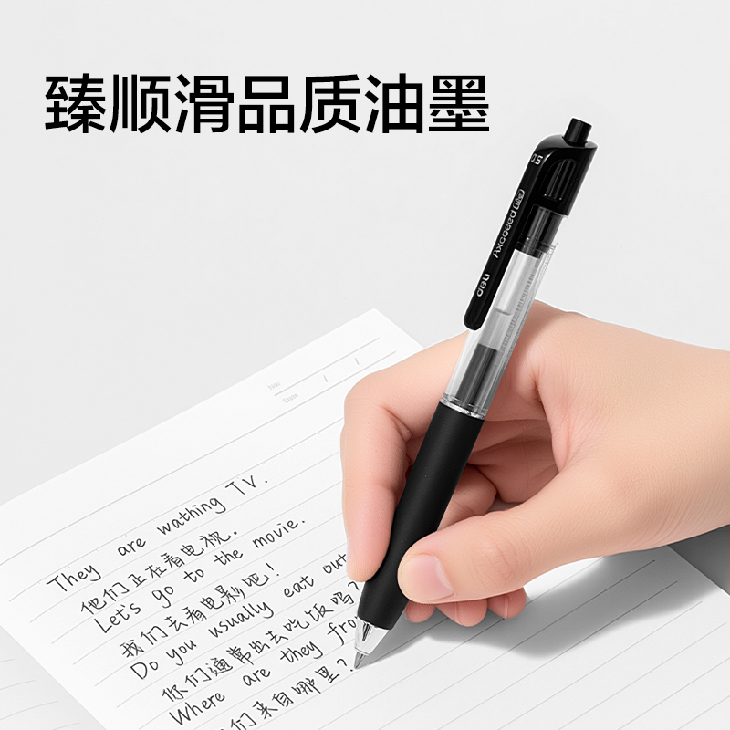 纵横SA590按动中性笔0.5mm臻顺滑子弹头(黑)(支)