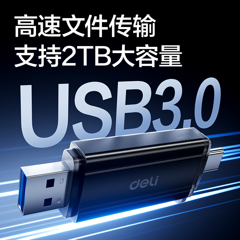纵横LS391USB3.0读卡器(黑)(只)