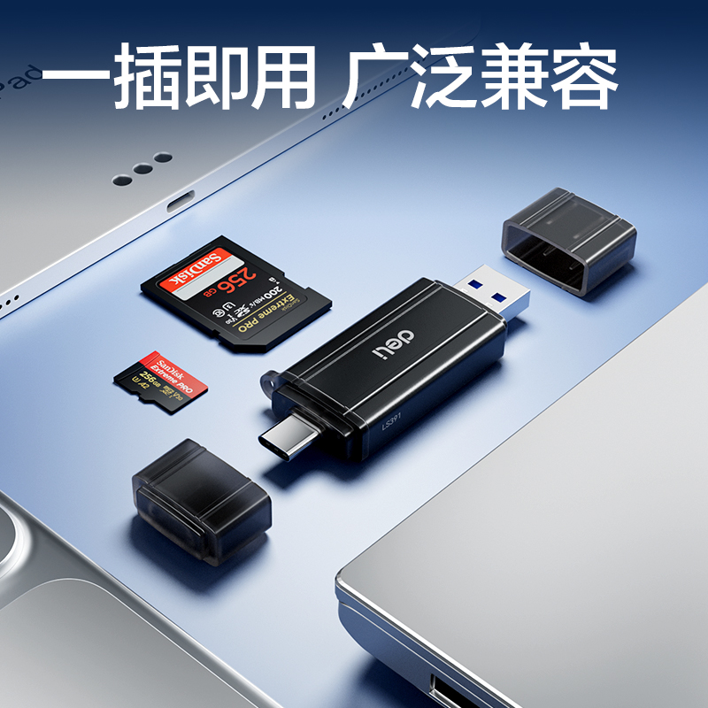 纵横LS391USB3.0读卡器(黑)(只)