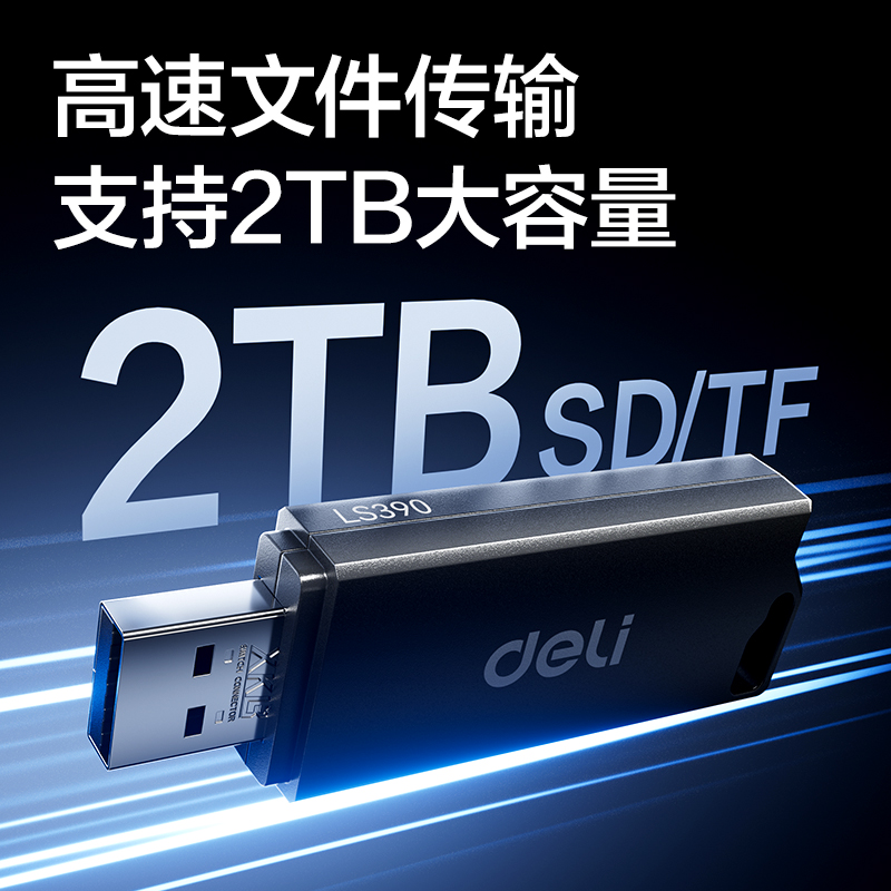 纵横LS390USB2.0读卡器(黑)(只)