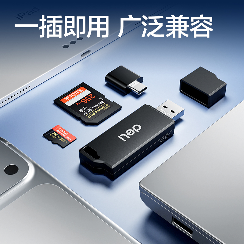 纵横LS390USB2.0读卡器(黑)(只)