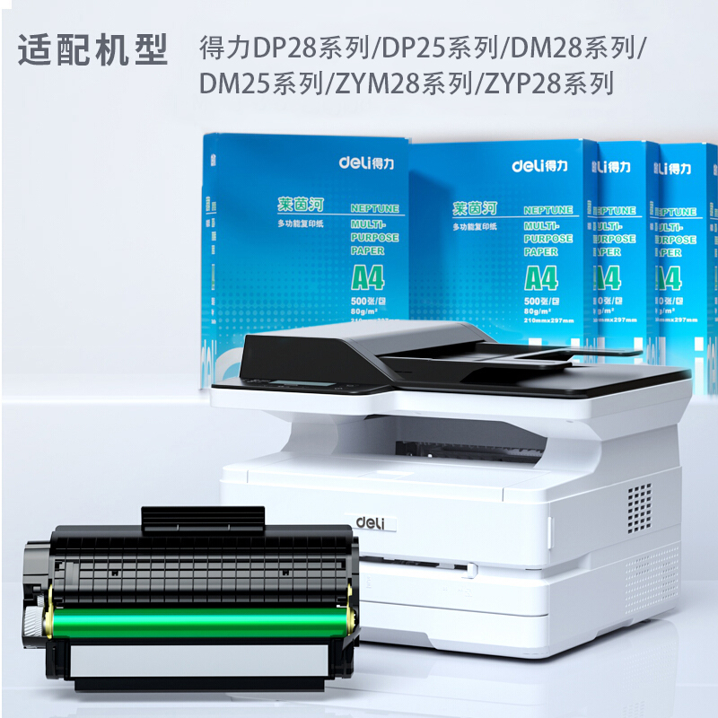纵横DT2s黑白激光打印机硒鼓(黑色)(个)
