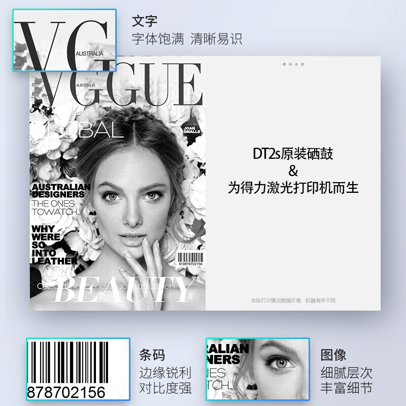 纵横DT2s黑白激光打印机硒鼓(黑色)(个)