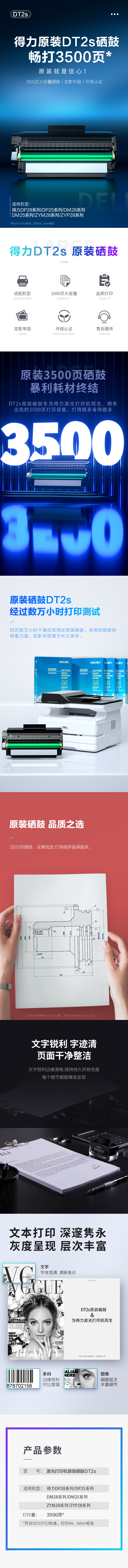 纵横DT2s黑白激光打印机硒鼓(黑色)(个)