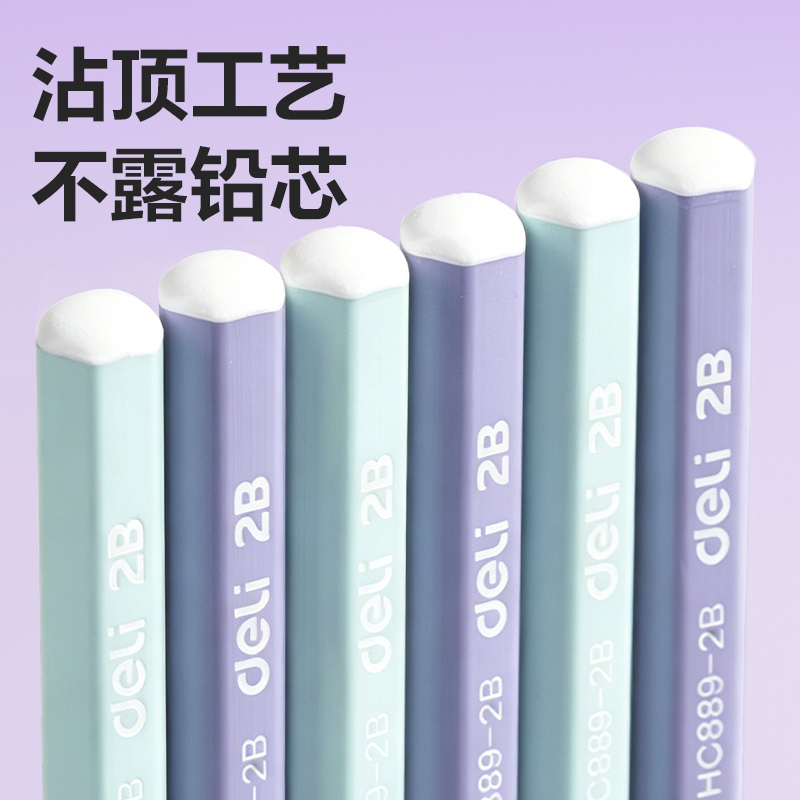 纵横HC889-2B袋装彩色六角杆书写铅笔2B(紫)(10支/盒)