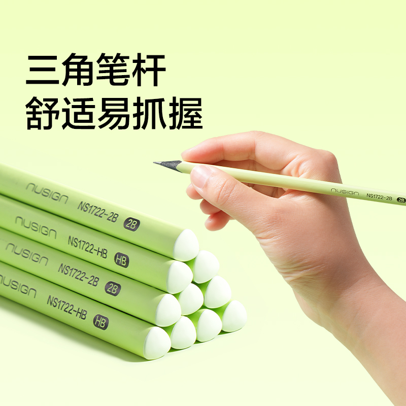 纽赛NS1722-2B三角绿杆黑木纽赛铅笔2B(混)(10支/盒)