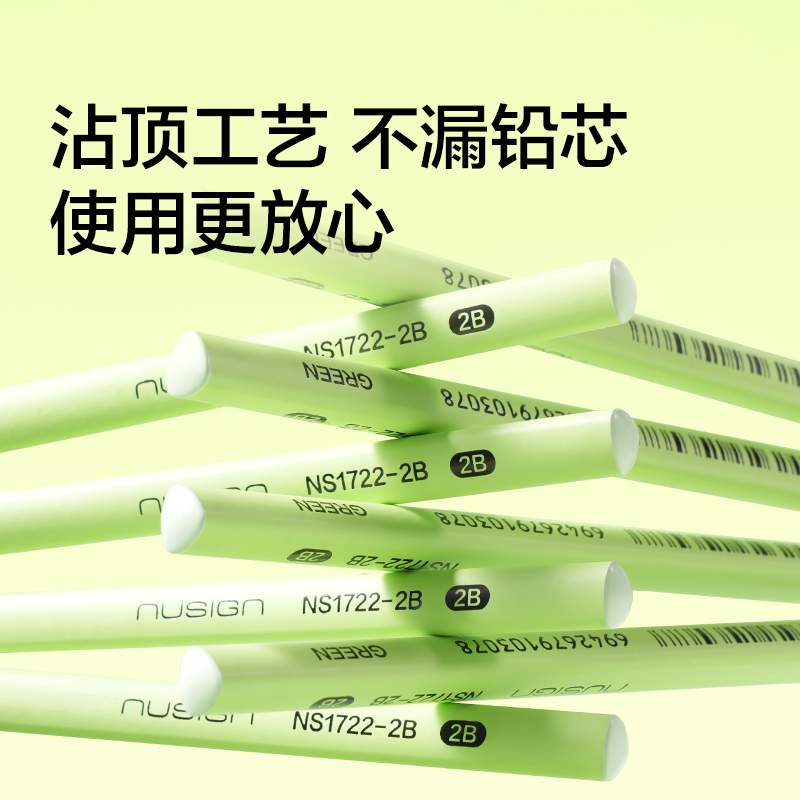 纽赛NS1722-2B三角绿杆黑木纽赛铅笔2B(混)(10支/盒)