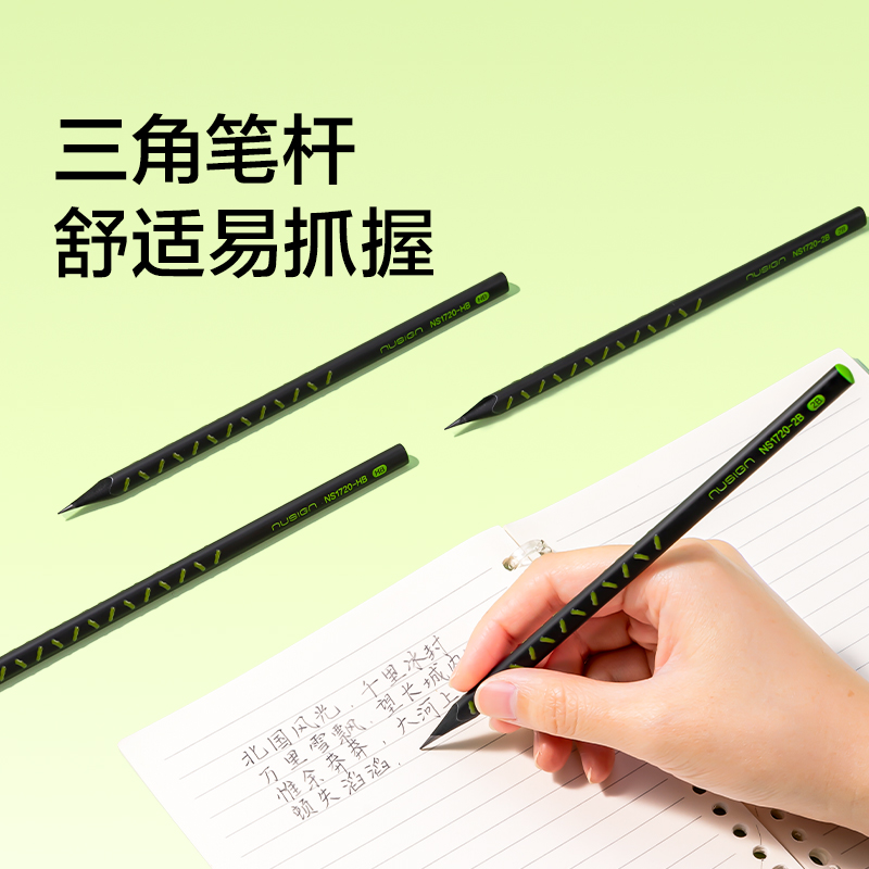 纽赛NS1720-2B解压三角杆黑木纽赛铅笔2B(绿)(10支/盒)