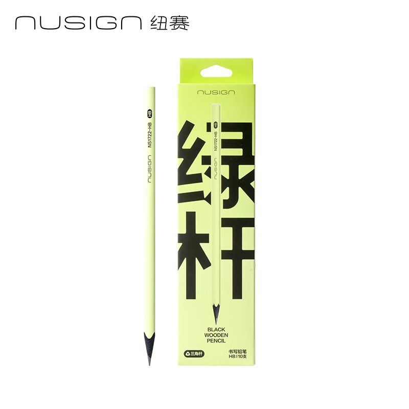纽赛NS1722-HB三角绿杆黑木纽赛铅笔HB(混)(10支/盒)