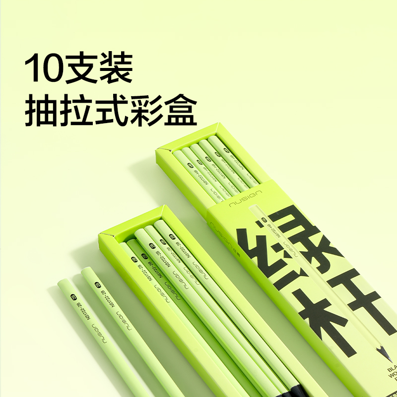 纽赛NS1722-HB三角绿杆黑木纽赛铅笔HB(混)(10支/盒)