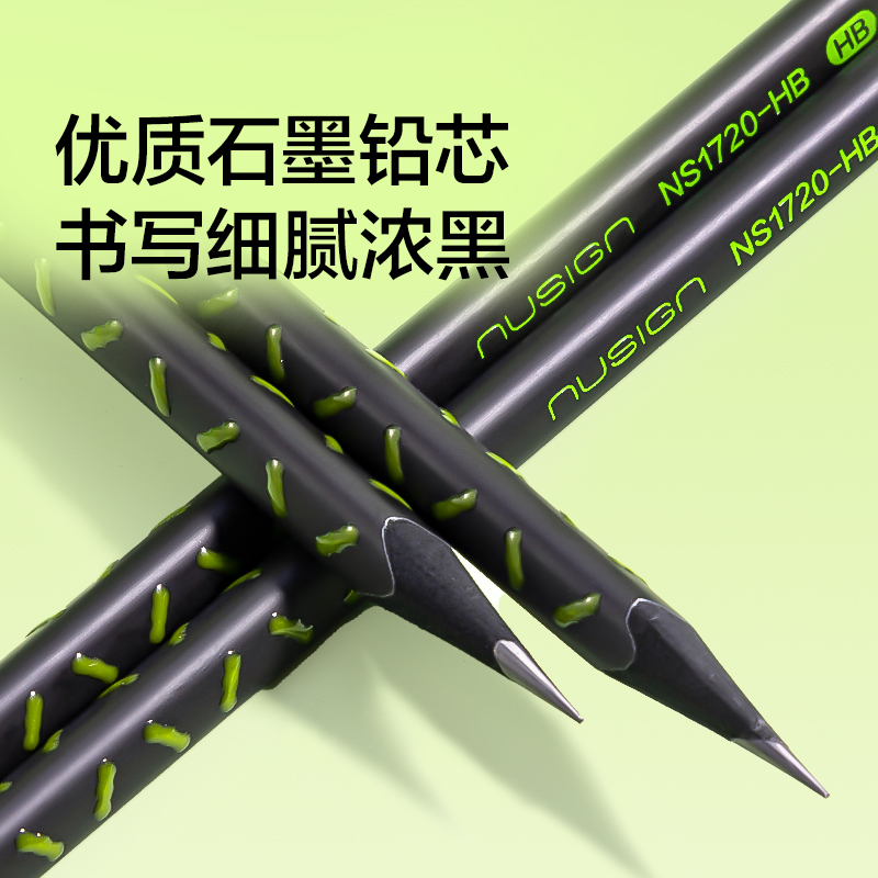 纽赛NS1720-HB解压三角杆黑木纽赛铅笔HB(绿)(10支/盒)