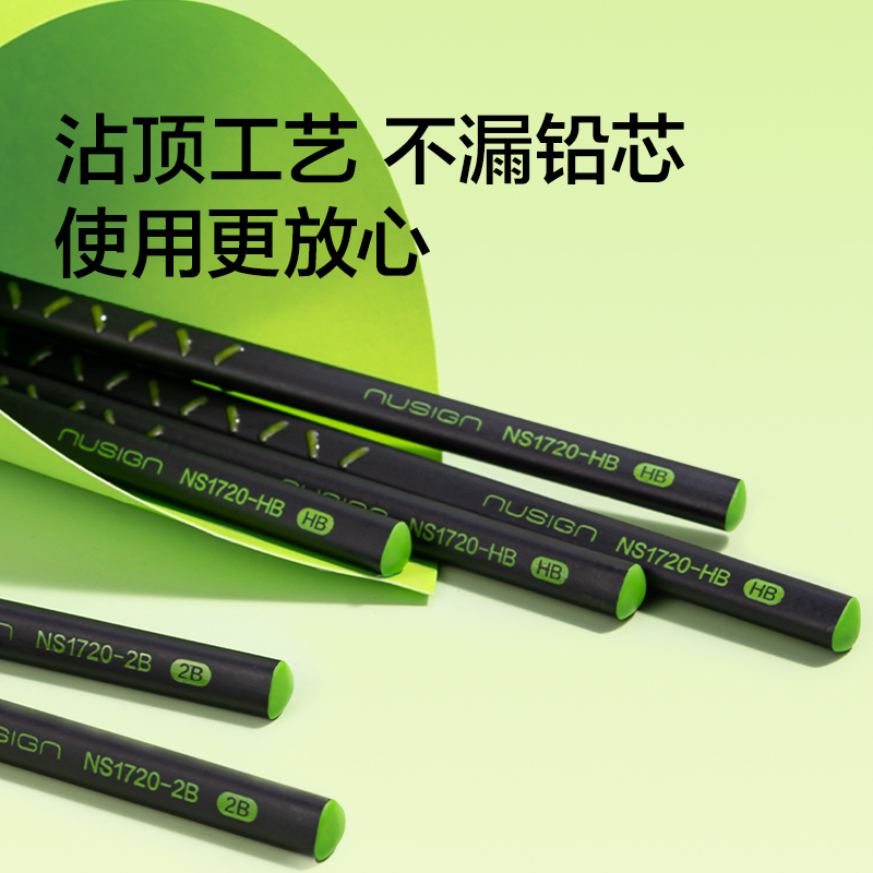 纽赛NS1720-HB解压三角杆黑木纽赛铅笔HB(绿)(10支/盒)