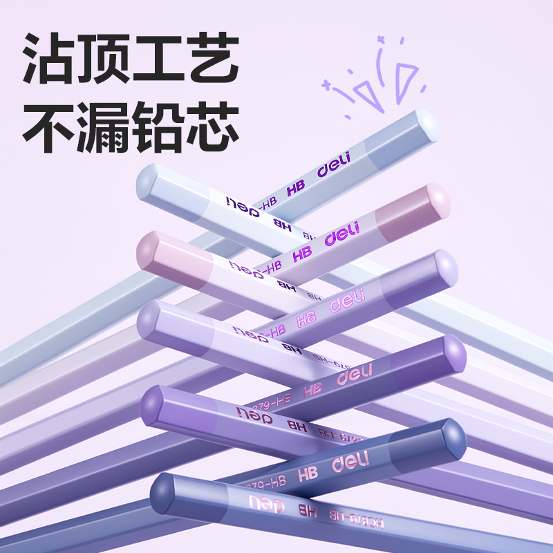 纵横HC879-HB紫色渐变六角杆书写铅笔HB(紫)(10支/盒)