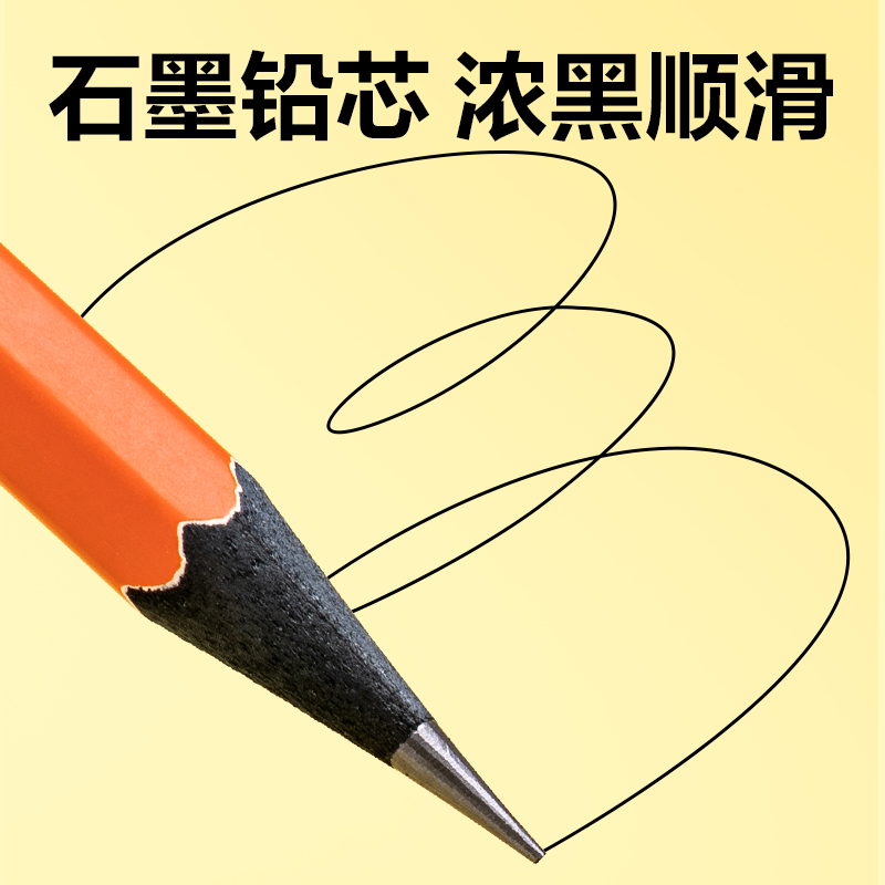 纵横HC885-HB好柿发生黑木书写铅笔HB(混)(10支/盒)