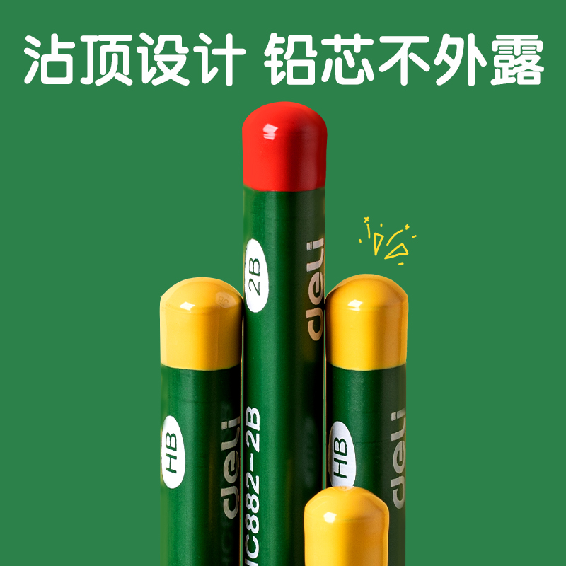 纵横HC882-HB优+洞洞书写铅笔HB(绿)(30支/筒)