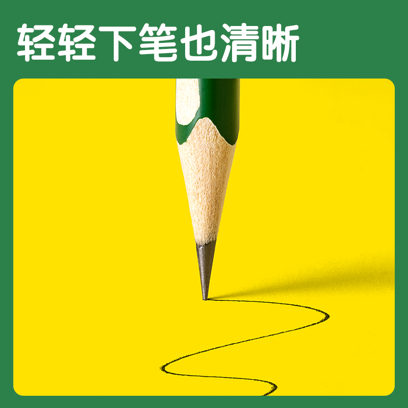 纵横HC882-HB优+洞洞书写铅笔HB(绿)(30支/筒)