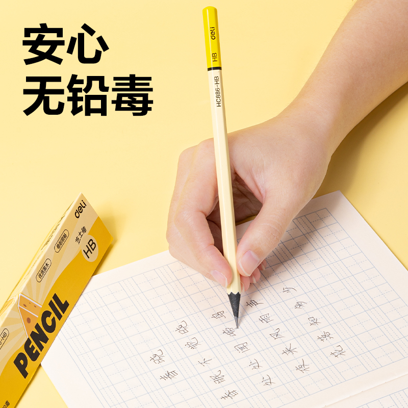 纵横HC886-HB芝士棒黑木书写铅笔HB(混)(10支/盒)