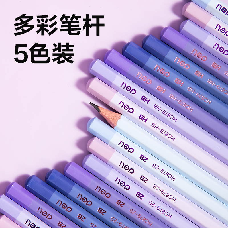 纵横HC879-2B紫色渐变六角杆书写铅笔2B(紫)(10支/盒)