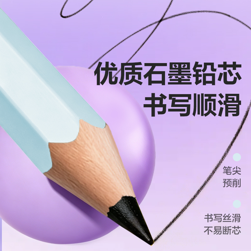 纵横HC879-2B紫色渐变六角杆书写铅笔2B(紫)(10支/盒)