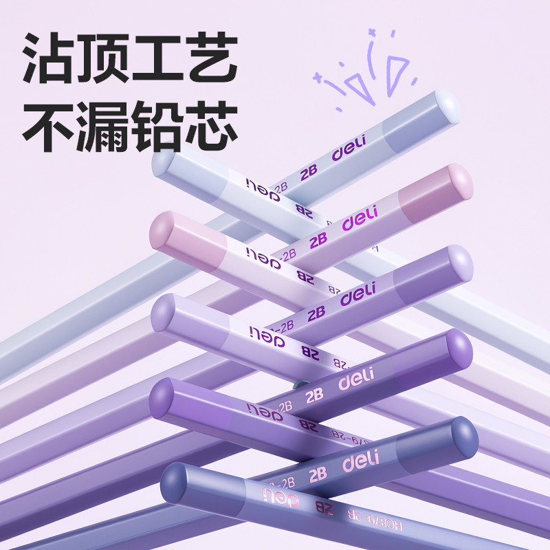 纵横HC879-2B紫色渐变六角杆书写铅笔2B(紫)(10支/盒)