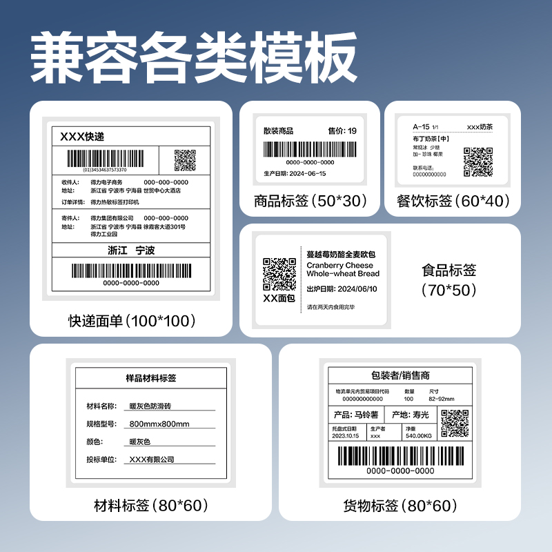 纵横ZG881冷链标签纸100*100mm*500枚(混)(1卷/筒)