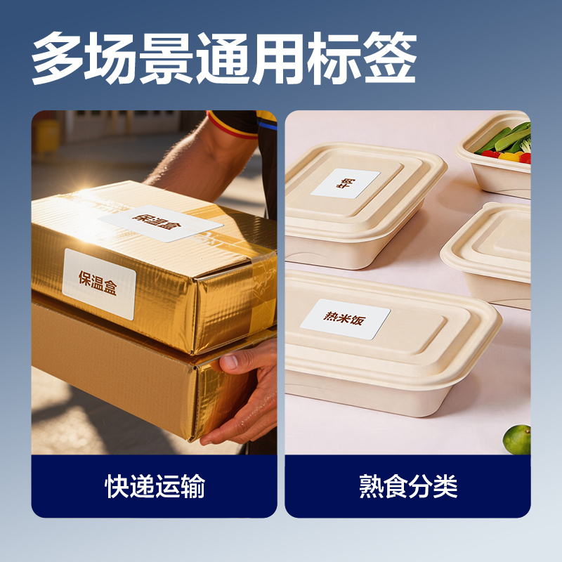纵横ZG771耐高温标签纸60*40mm*500枚(混)(2卷/筒)