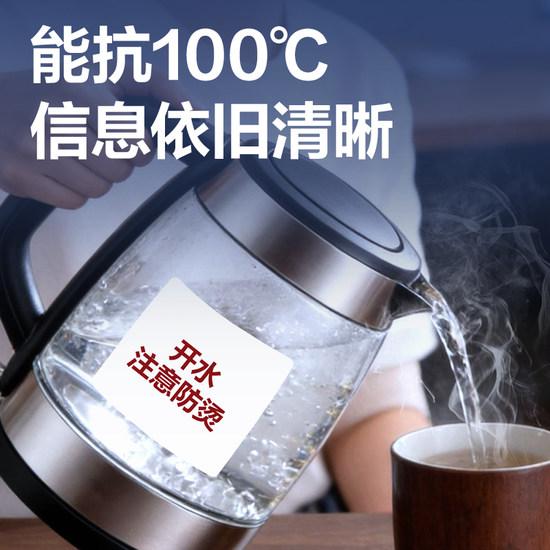 纵横ZG772耐高温标签纸100*100mm*350枚(混)(1卷/筒)