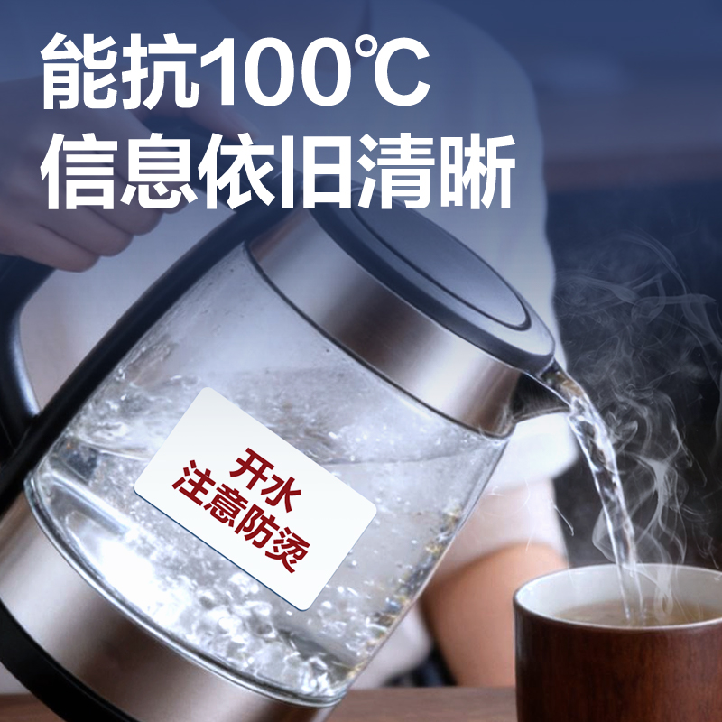 纵横ZG770耐高温标签纸50*30mm*1000枚(混)(2卷/筒)