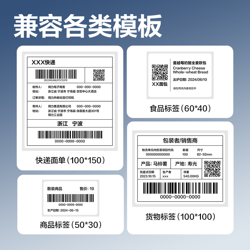 纵横ZG770耐高温标签纸50*30mm*1000枚(混)(2卷/筒)