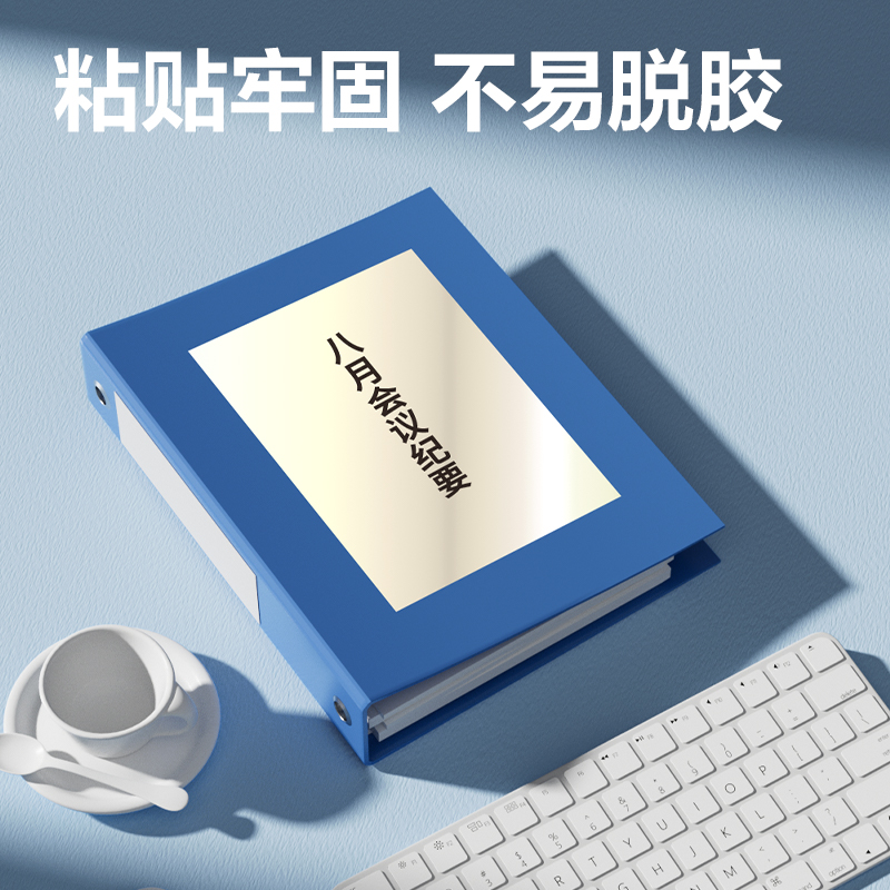 纵横ZG017珠光膜A4不干胶激光打印纸(混)(50张/包)