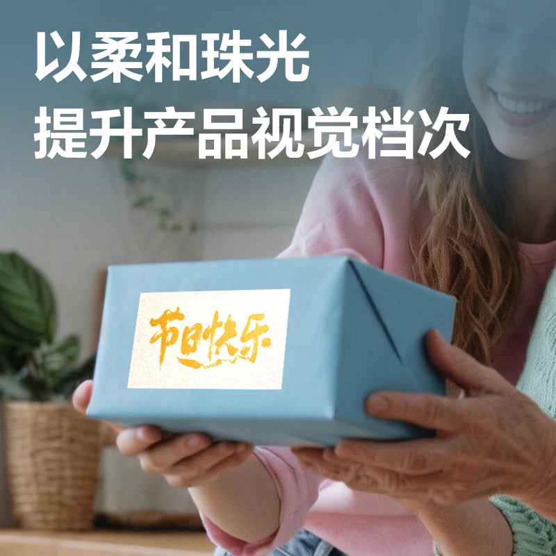纵横ZG017珠光膜A4不干胶激光打印纸(混)(50张/包)