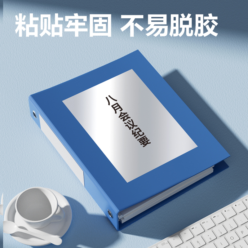 纵横ZG016亚银A4不干胶激光打印纸(混)(50张/包)