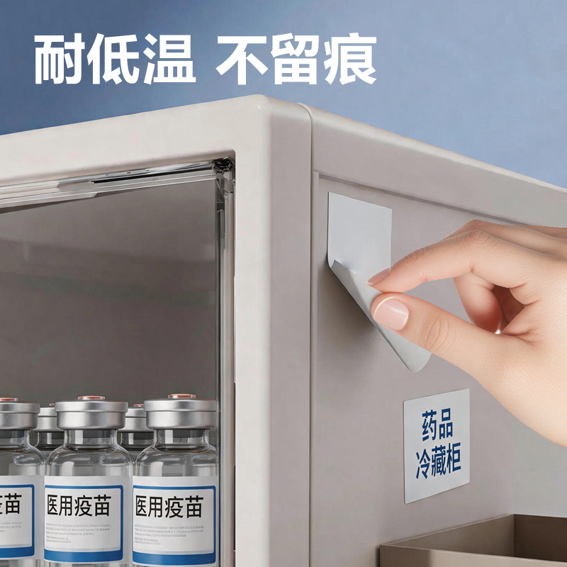 纵横ZG880冷链标签纸80*60mm*500枚(混)(1卷/筒)