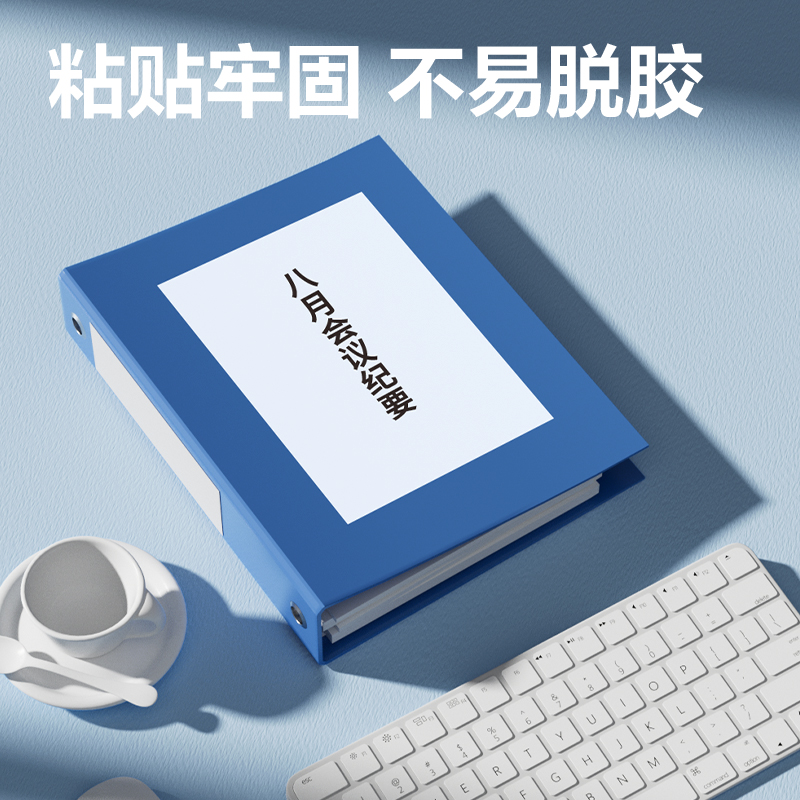 纵横ZG018PET合成A4不干胶激光打印纸(混)(50张/包)