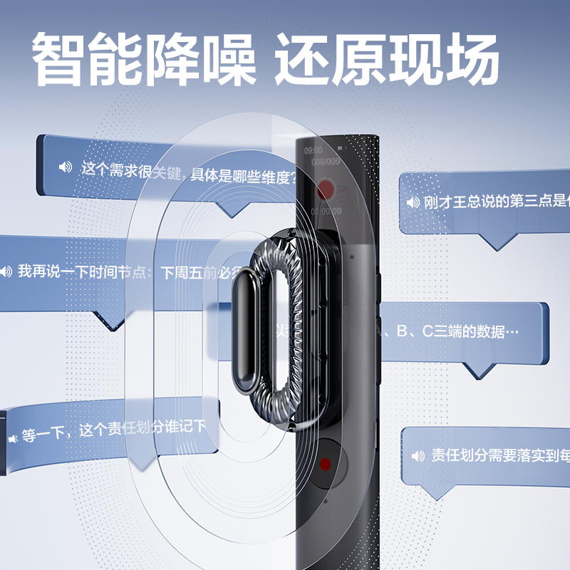 纵横MP132-W AI录音翻页笔(深灰)(支)