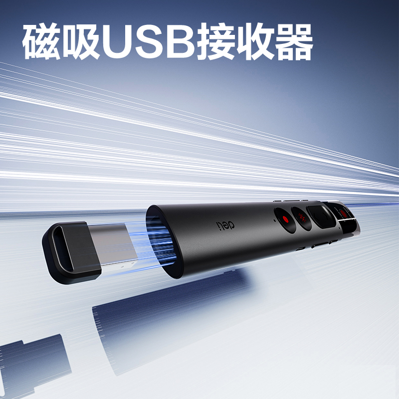 纵横MP132-W AI录音翻页笔(深灰)(支)