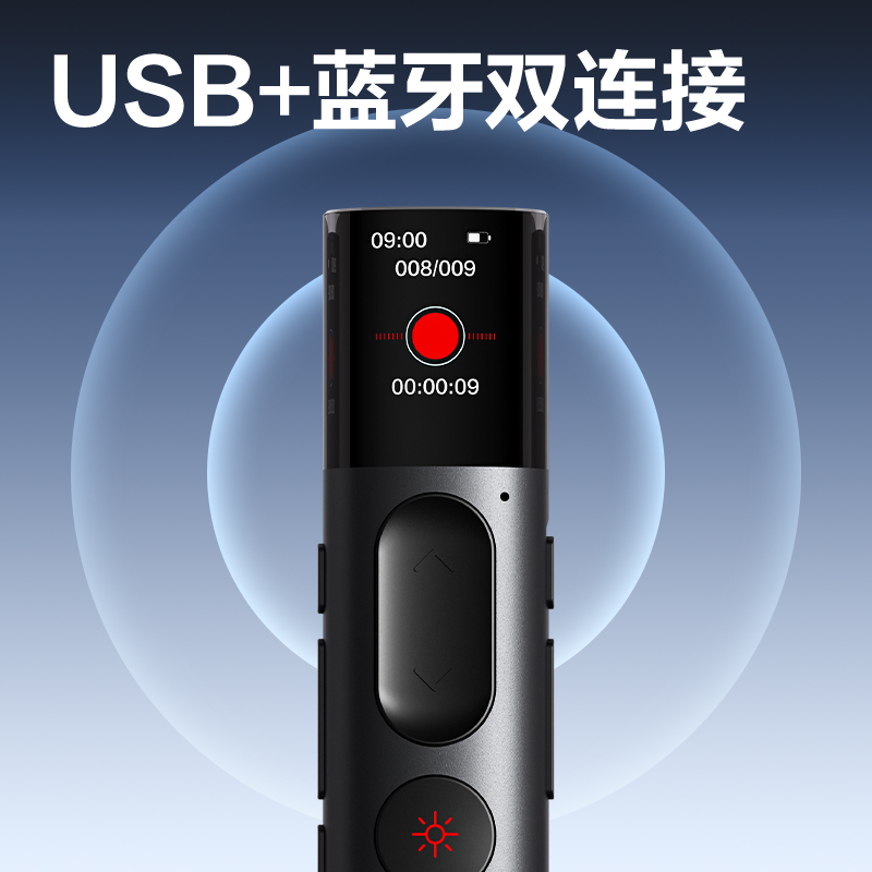 纵横MP132-W AI录音翻页笔(深灰)(支)
