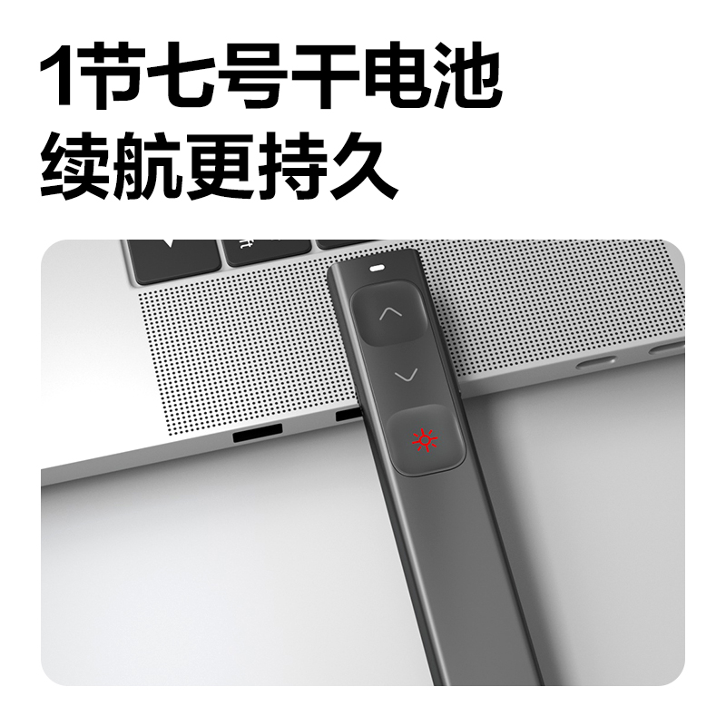 纵横MA80激光翻页笔(黑)(支)
