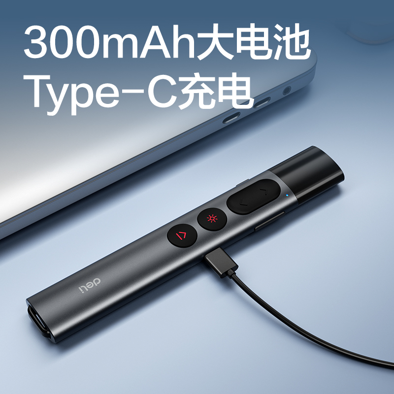 纵横MA228激光翻页笔(深灰)(支)