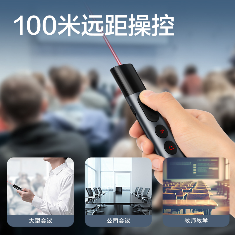 纵横MA228激光翻页笔(深灰)(支)