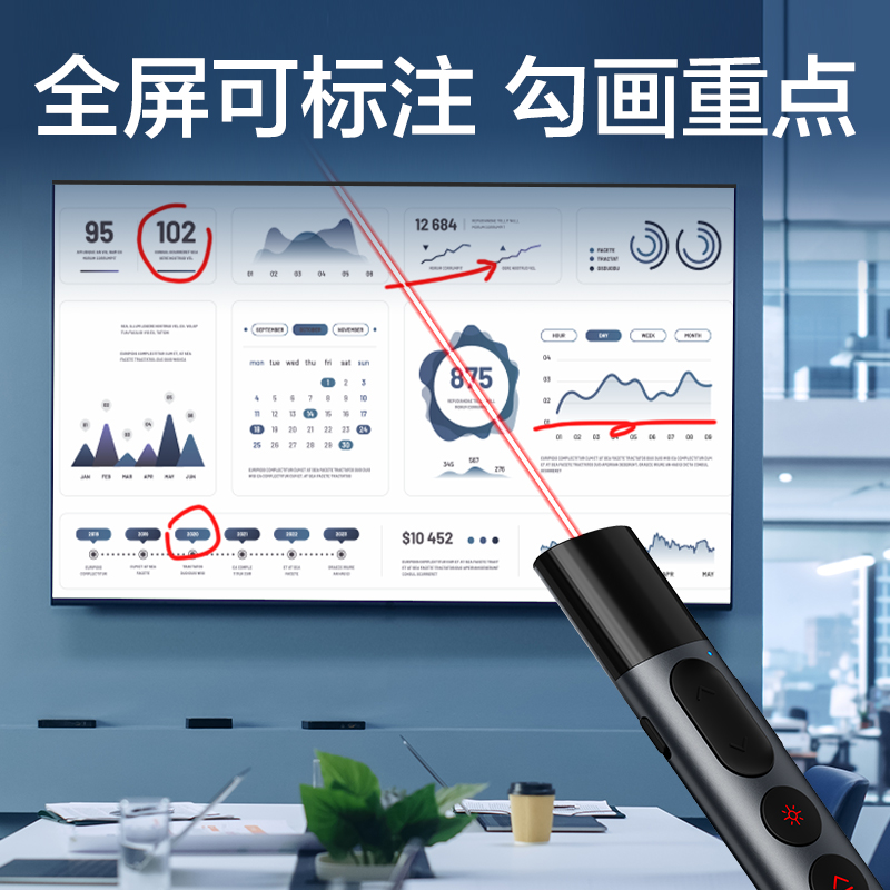纵横MA228激光翻页笔(深灰)(支)